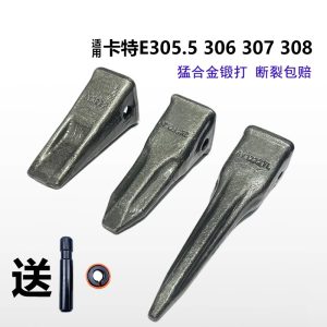 适用卡特311 312 313神钢130 140平特尖斗齿岩石土方破冰齿锻造齿