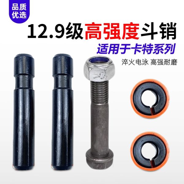 适用卡特E306 307 312 313 320 323 325 330斗齿销子牙销斗齿螺丝