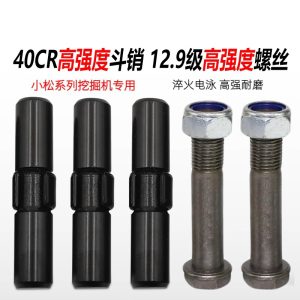 适用小松PC60 100 200 210 220 240 300 400 斗齿销子牙齿牙销螺丝