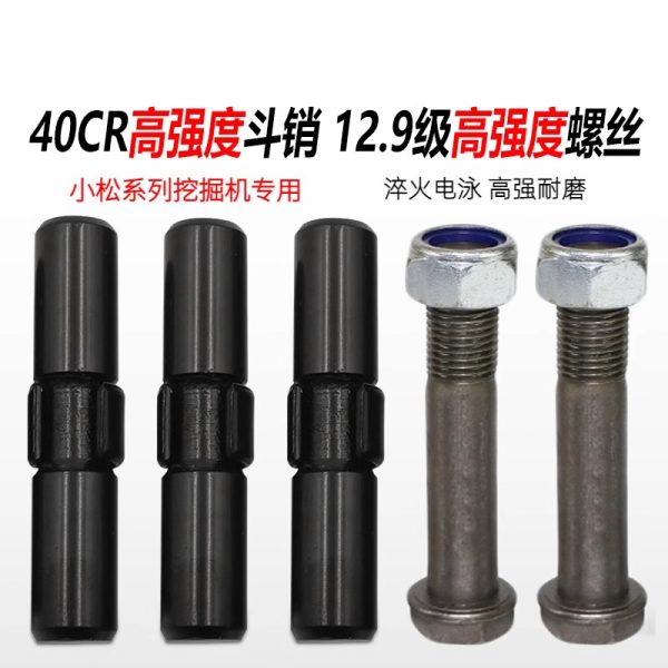 适用小松PC60 100 200 210 220 240 300 400 斗齿销子牙齿牙销螺丝