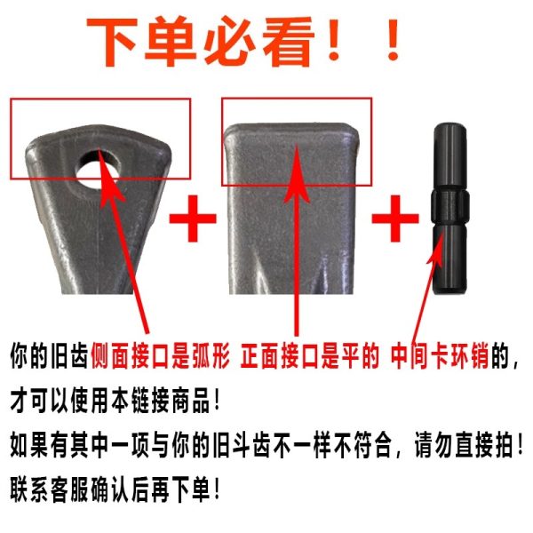适用小松PC200 210 220徐工柳工中联住友 斗齿岩石尖齿土方平齿 - 图片 5