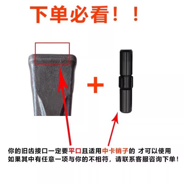 适用小松PC100挖掘机斗齿山河智能70雷沃75柳工9075 销子牙齿根 - 图片 4