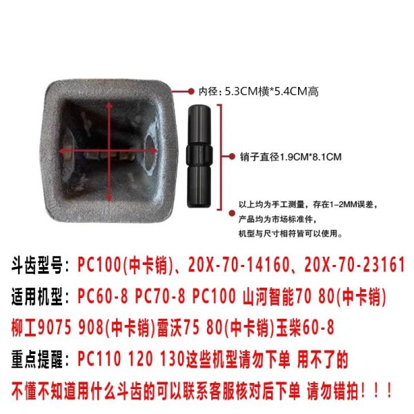 适用小松PC100挖掘机斗齿山河智能70雷沃75柳工9075 销子牙齿根 - 图片 3